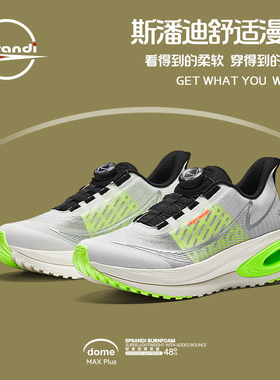 SPRANDI斯潘迪夏季新品男子DOME PLUS运动鞋漫步鞋舒适柔软时尚