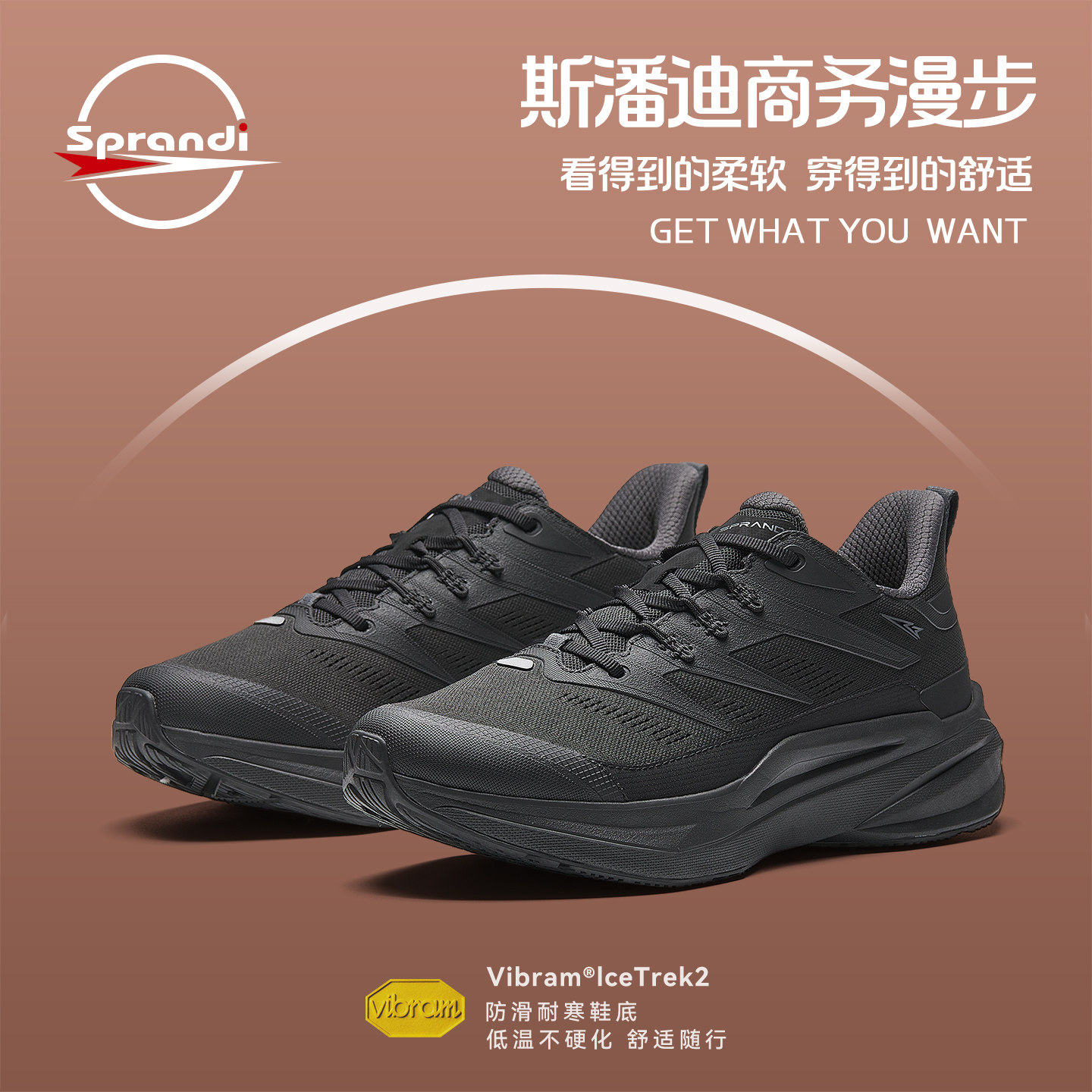 Sprandi斯潘迪2026春季新品男士商务运动鞋Vibram鞋底男鞋跑步鞋