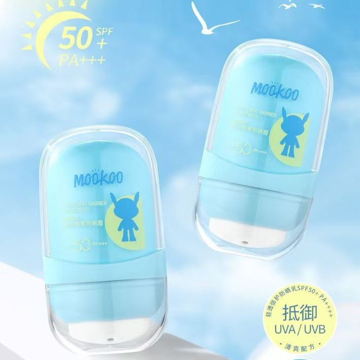 MOOKOO美空美白隔离防晒霜
