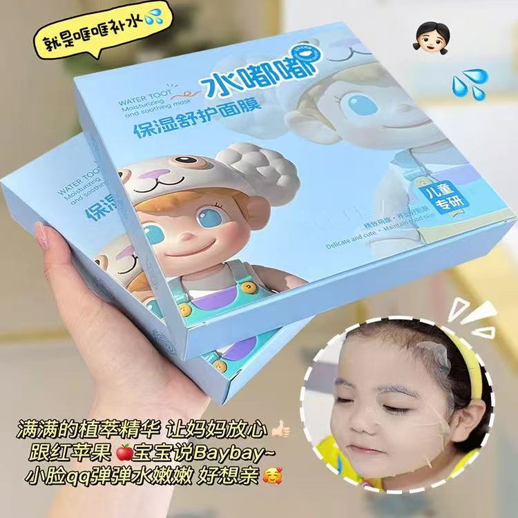斯丽兰保湿舒护儿童面膜