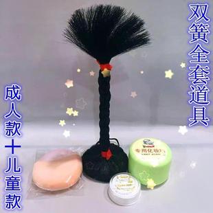 相声双簧小辫子朝天小辫子舞台表演相声小品演出道具 双簧用品