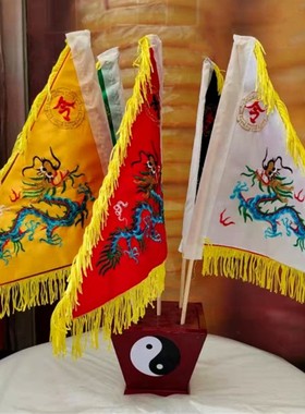 道家双面刺绣令旗五色令旗堂口五方旗仙令旗旗五龙旗底座全套