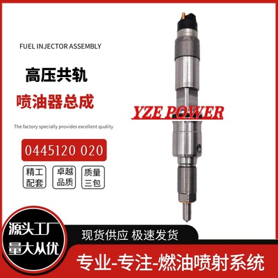 0445120020喷油器总成0445120019喷油嘴5010550956 503135250