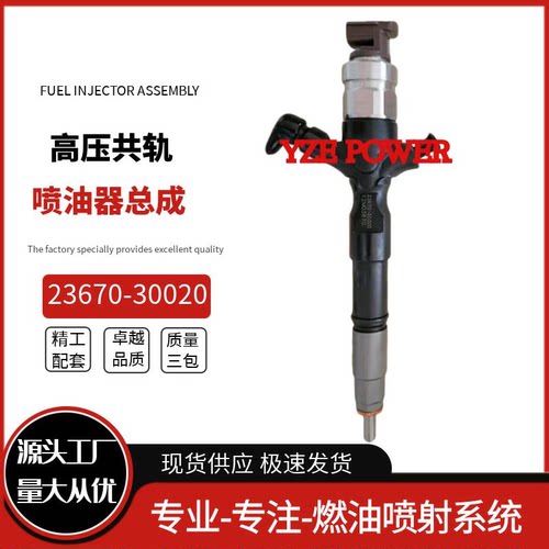 095000-0740喷油器总成095000-0750 23670-30010 23670-30020优质