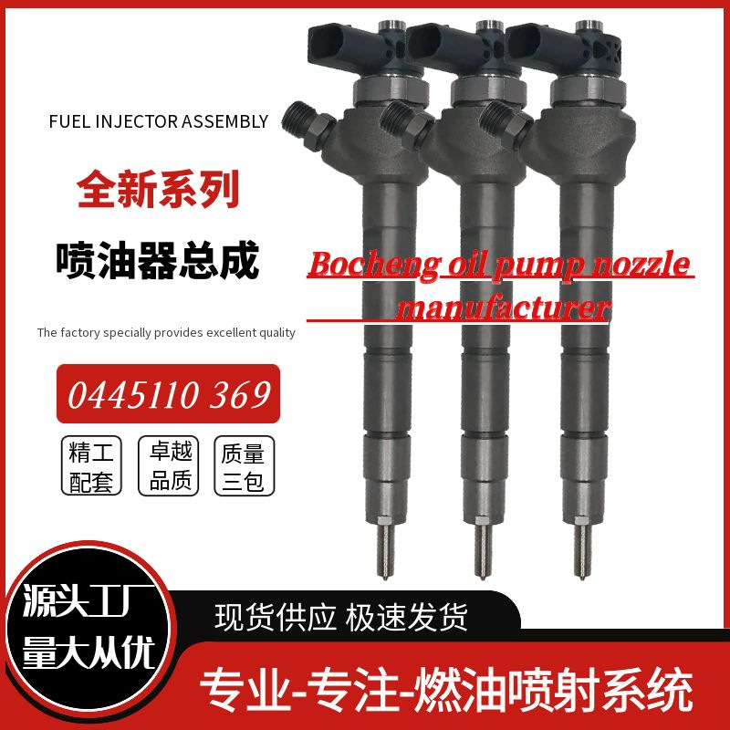 0445110369共轨柴油喷油器03L130277J适用于奥迪 2,0 TDI全新品