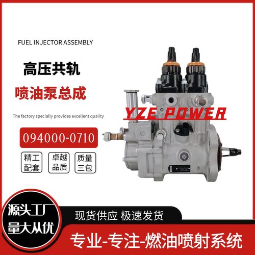 094000-0710工程机械柴油泵 适用重汽豪沃A7 VG1246080050 燃油泵