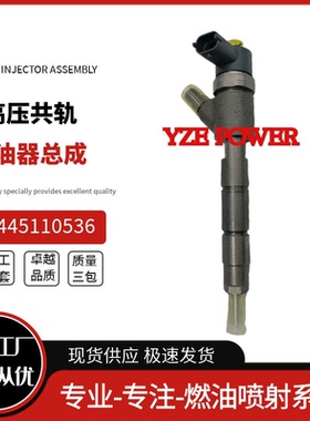 0445110536共轨喷油器32R61-00010全新优质货源质量稳定耐用