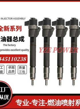 0445110238喷油器A6460700881全新系列0445110237