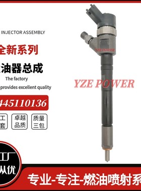 0445110136喷油器 0445110188 0986435090 适用