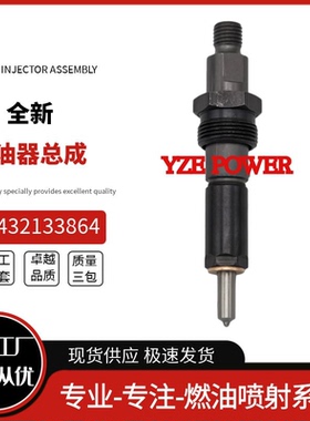 0432133864喷油器总成适用6BT5.9L发动机质量稳定耐用高品质货源