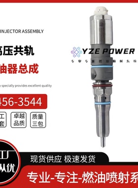 品质好 耐用C9.3 456-3493 456-3544 4563544 4608213全新品质