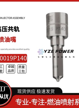 M0019P140喷油嘴适配BK2Q-9K546-AG油嘴头全新品质质量稳定耐用