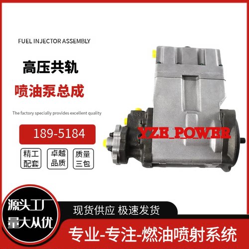 189-5184喷油泵总成适用于C9发动机跨境电商优质货源质量稳定