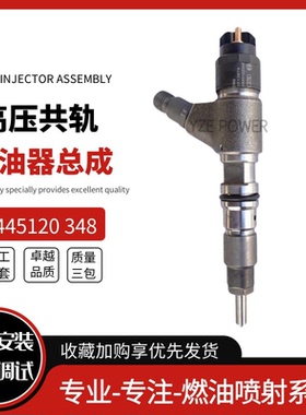 0445120348 371-3974适配C7.1发动机喷油器油嘴总成 20R-4560
