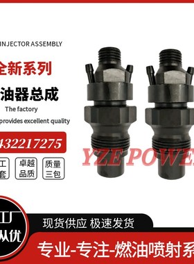0432217275 GM BQ 6.5L喷油器 SD304喷油器 厂家 全新质量稳定