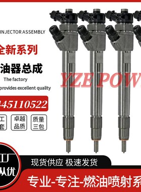 0445110522 共轨柴油喷油器 35062016F 0986435251 厂家直销