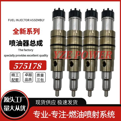 575178 1933612 2036181 2897320 4955080 斯堪-尼亚喷油器