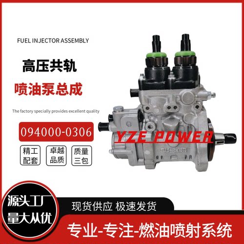 094000-0306喷油泵总成8-994392769-2 TRUCK 6HK1发动机