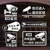 内有全天监控贴纸个性 店铺墙壁橱窗玻璃门银行公司24小时安保贴纸
