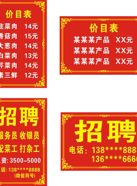 价格表小吃快餐店墙贴纸海报制作