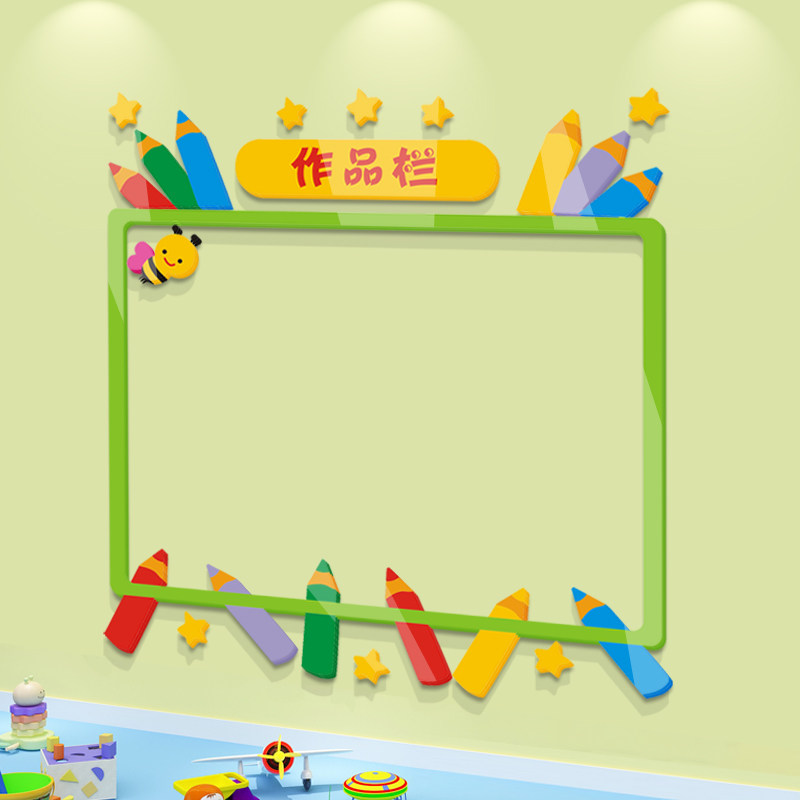 小学教室3d立体绘画培训班文化墙贴纸幼儿园主题墙作品展示栏装饰