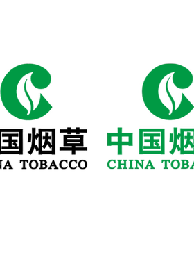 中国烟草标志字烟柜子吧台墙贴纸