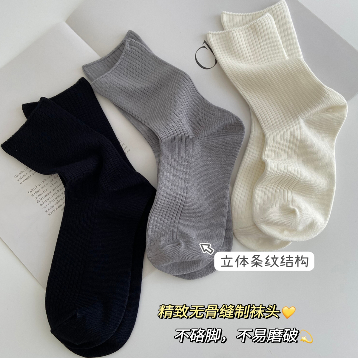 秋冬新款桑蚕丝羊毛保暖吸湿坑条中筒袜女士短袜超弹不硌脚248534