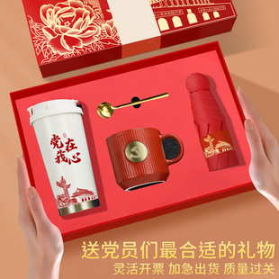 党支部红色文化活动礼品高档实用政治生日礼物笔记本水杯笔礼盒套装会议奖品送支部单位主题党日活动纪念品