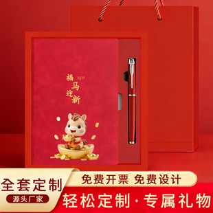 2026马年笔记本礼盒定制logo新款皮面中国风笔记本子新年商务办公会议记事本套装高颜值企业公司年会活动礼品