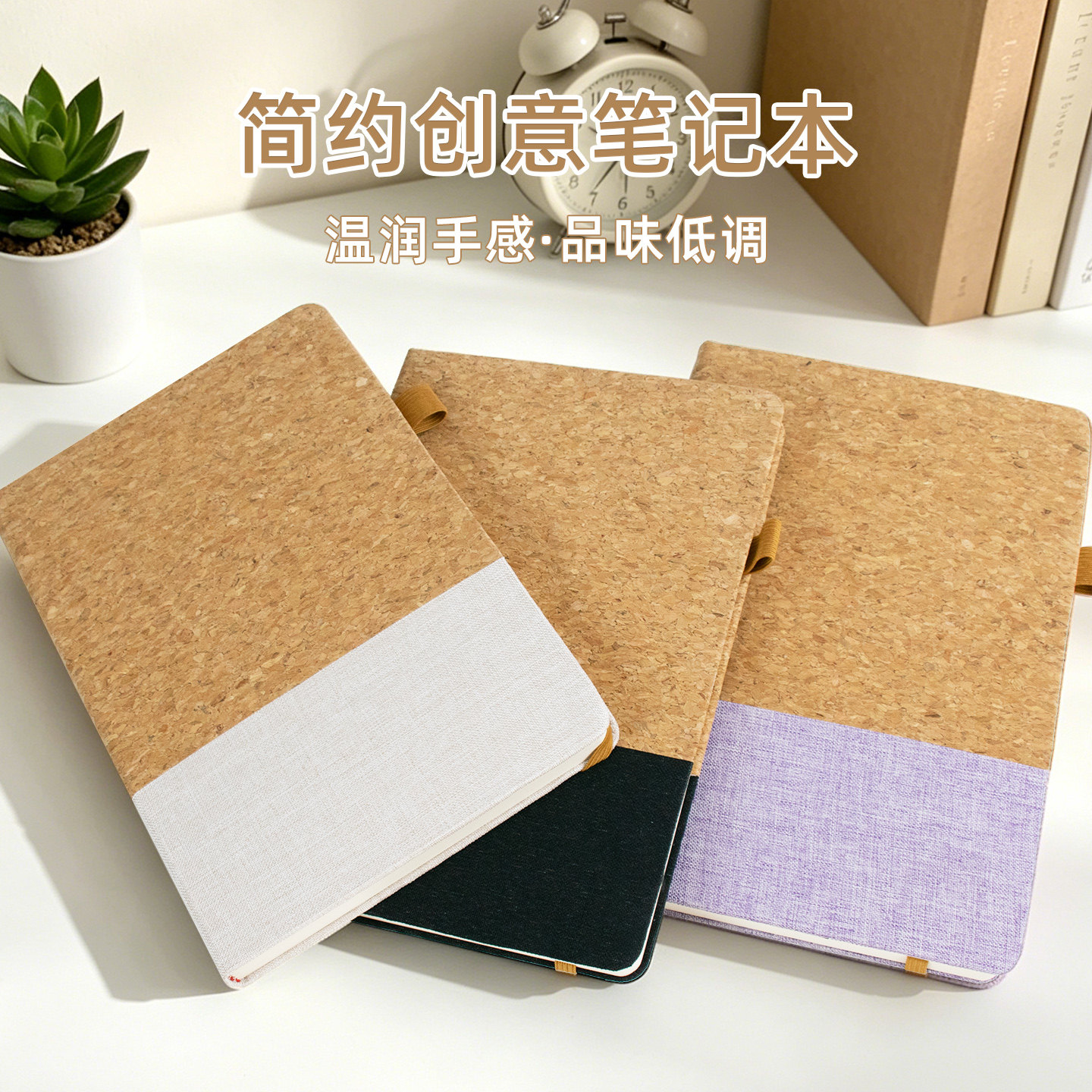 环保绑带款软木笔记本定制A5硬壳拼接记事本公司开业年会庆典商务活动礼品送客户纪念品本子笔礼盒来图定制
