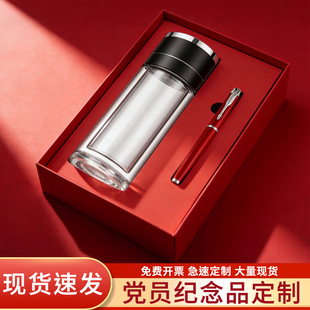 新款党员纪念品党在我心笔记本水杯礼盒党支部红色文化高档活动礼品七一老党员实用礼物单位社区奖品套装定制
