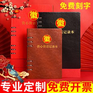2025新版党支部谈心谈话记录本党员学习笔记本16开活页本A5商务皮面本B5大会议记录本子定制印单位名称logo