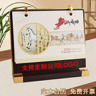 2026年新款 木质台历定制办公桌面高颜值国风工作计划本木架日历摆件马年月历打卡本文创礼品企业广告印刷logo