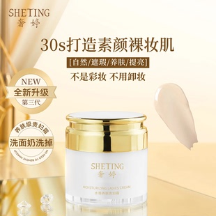 抗皱嫩肤霜紧致抗皱嫩保湿抗皱自然提亮贵妇霜官方正品秋冬保湿霜