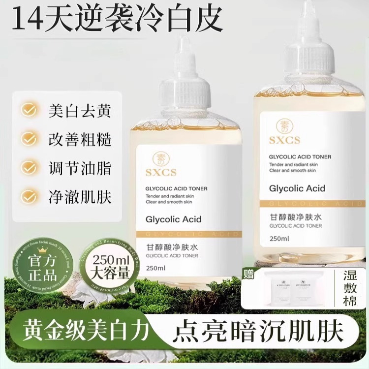 胖东来断货王！果酸原液精华水
