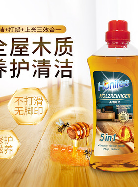 木地板清洁剂德国进口木质家具护理速干抛光实木专用清洗剂