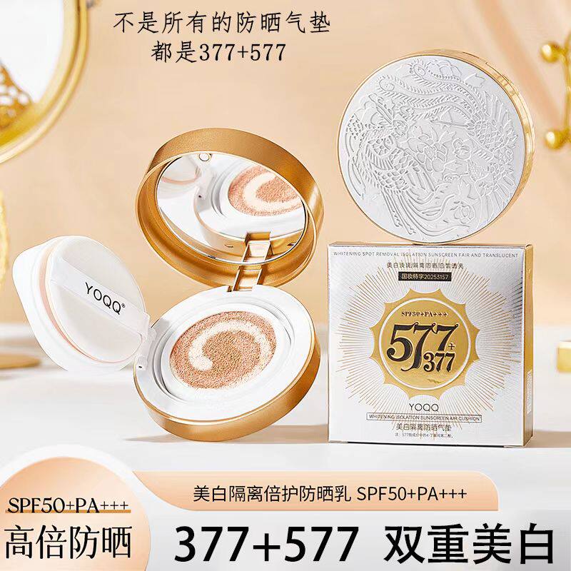 377+577高倍防晒气垫遮瑕保湿隔离水润提亮防水不脱妆烟酰胺VC