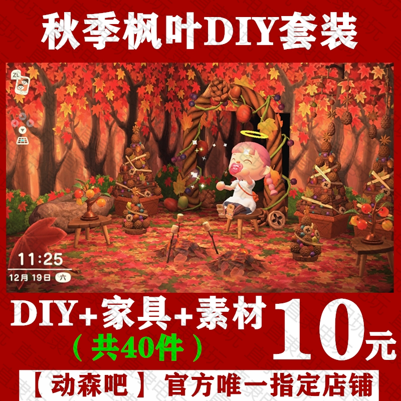 秋季家具价格 秋季家具图片 星期三