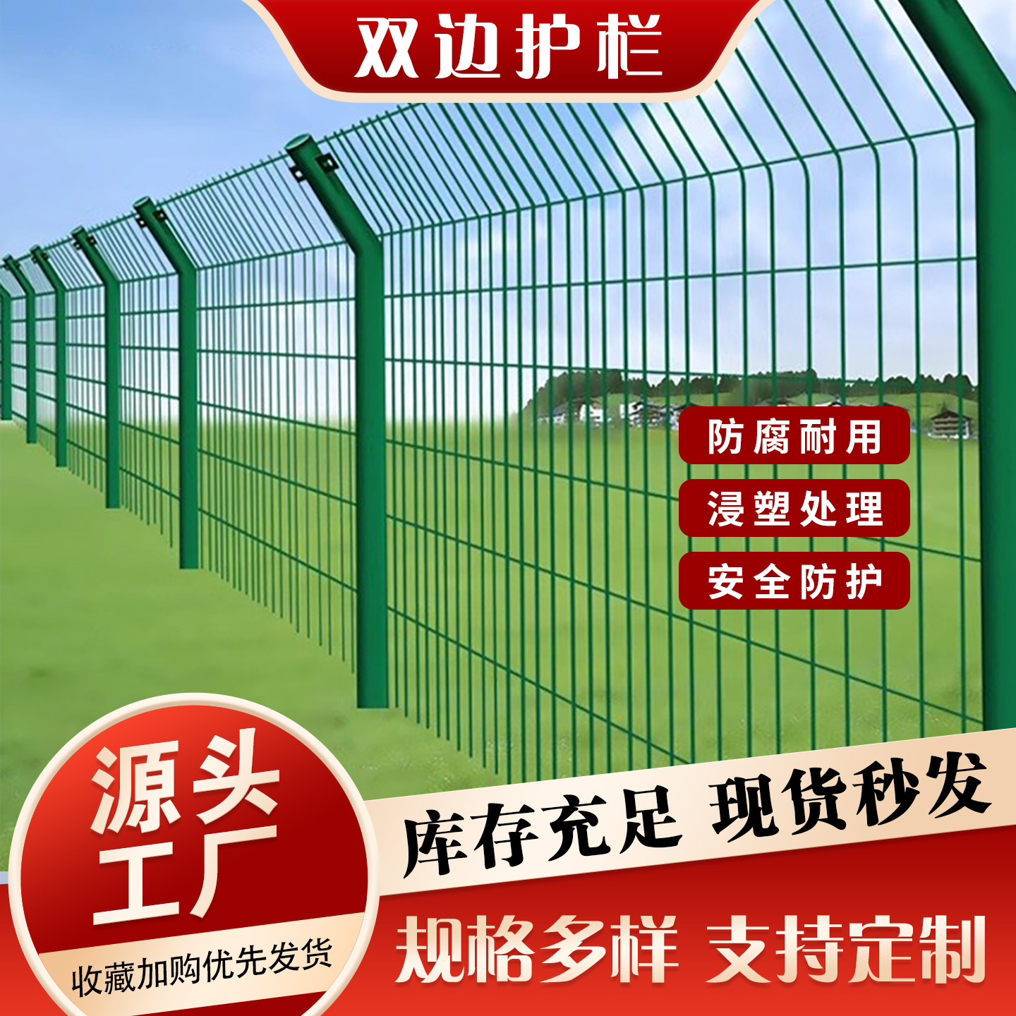 高速公路护栏网围栏栅栏户外防护图片