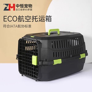 ECO宠物航空箱猫咪外出手提猫包车载笼便携猫笼子托运箱狗狗空运