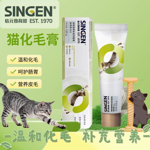 信元发育宝化毛膏猫咪专用化毛球
