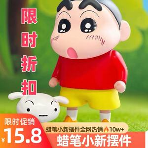 蜡笔小新手办大号摆件玩偶公仔客厅桌面存钱罐摆件日本野原新之助