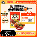 螺蛳粉 满小饱方便米线速食米粉肥汁米线酸辣粉袋装 新客专享