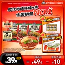 满小饱肥汁米线螺蛳粉米粉酸辣粉麻辣烫速食方便米线 官方正品