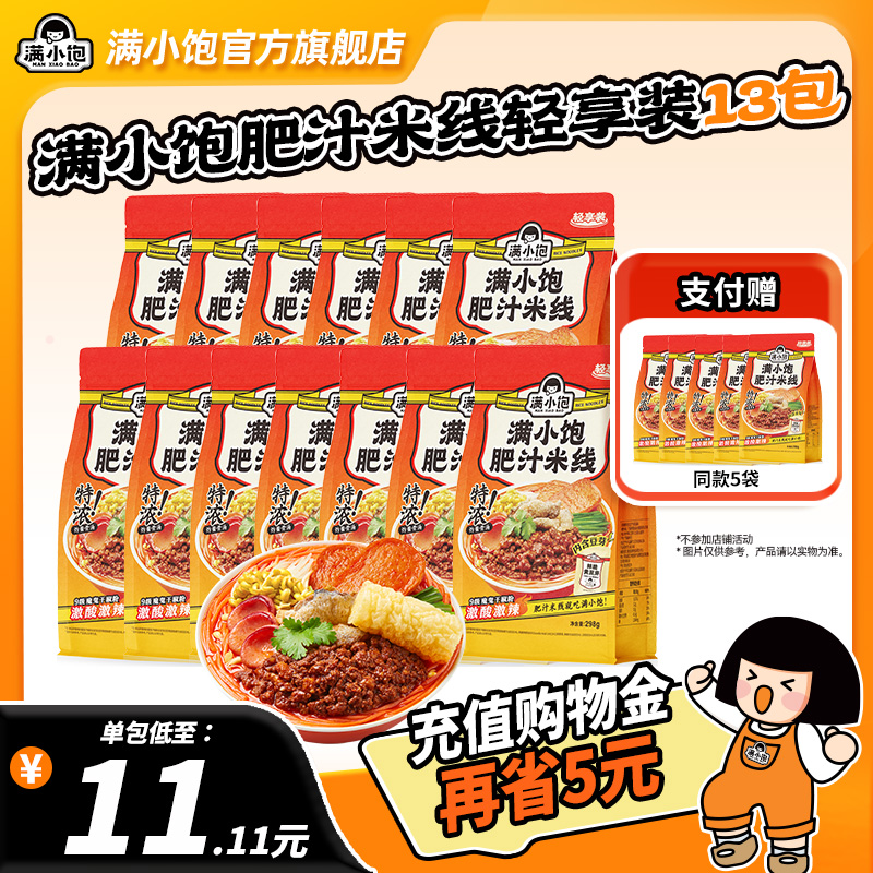 满小饱轻享装速食米粉