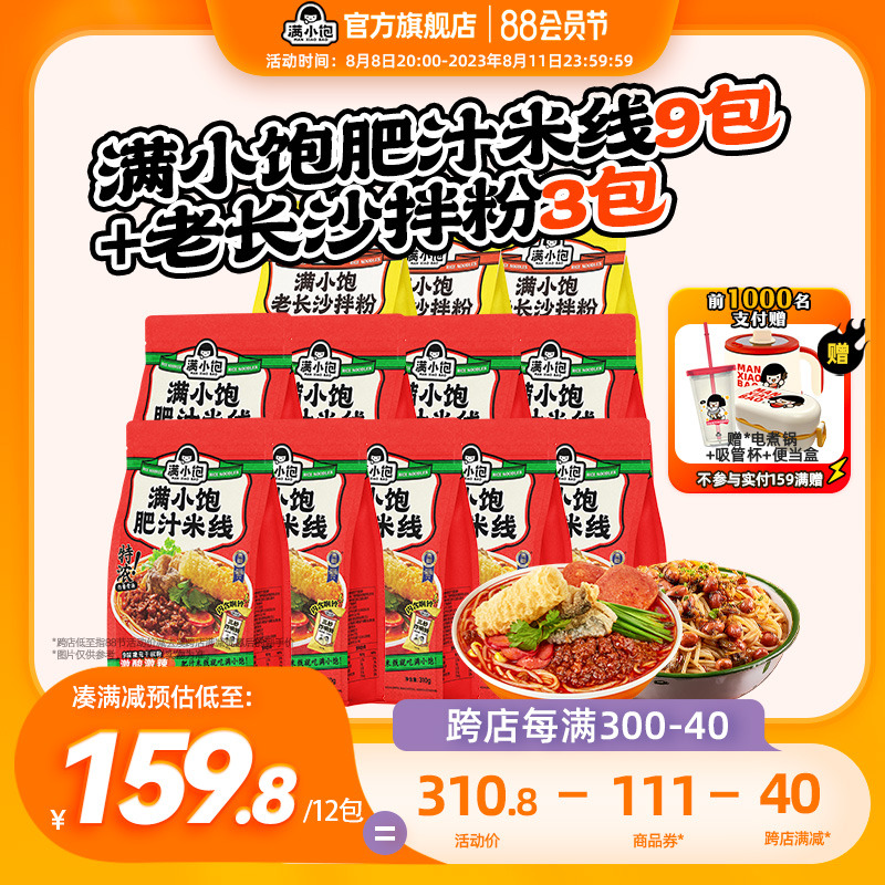 满小饱肥汁米线旗舰店酸辣宵夜美食粉面方便速食食品小满米粉粉丝怎么样,好用不?