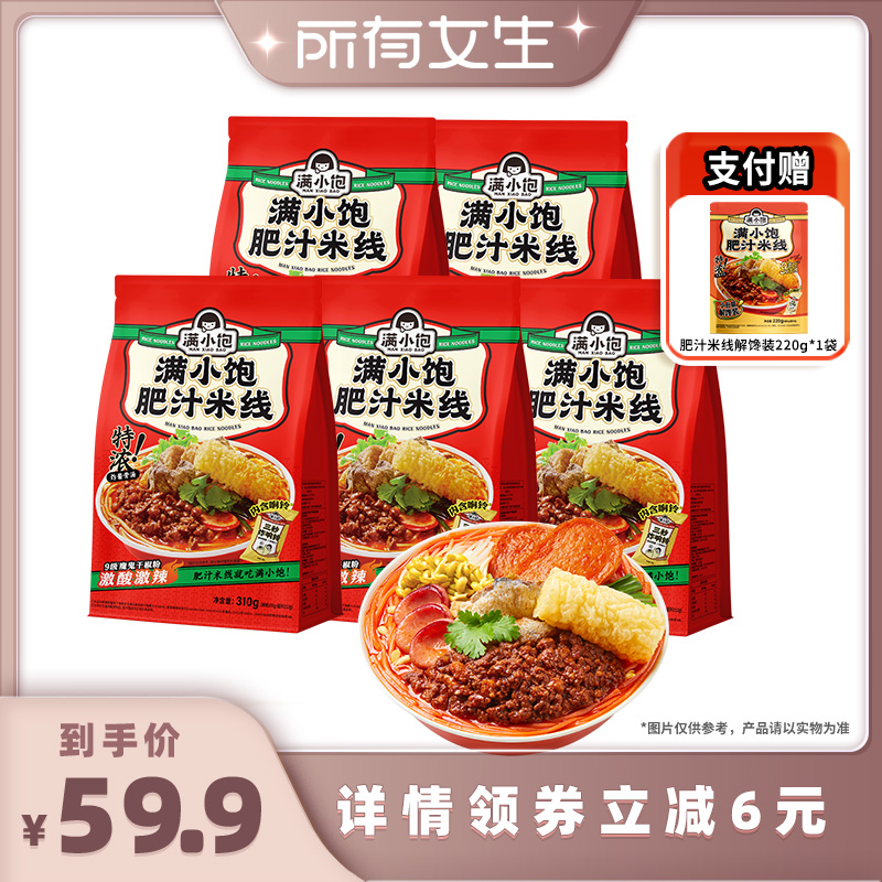 特浓肥汁激酸激辣