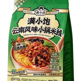 满小饱惠享小锅米线250g西安麻辣红油242g黑鸭拌粉294g