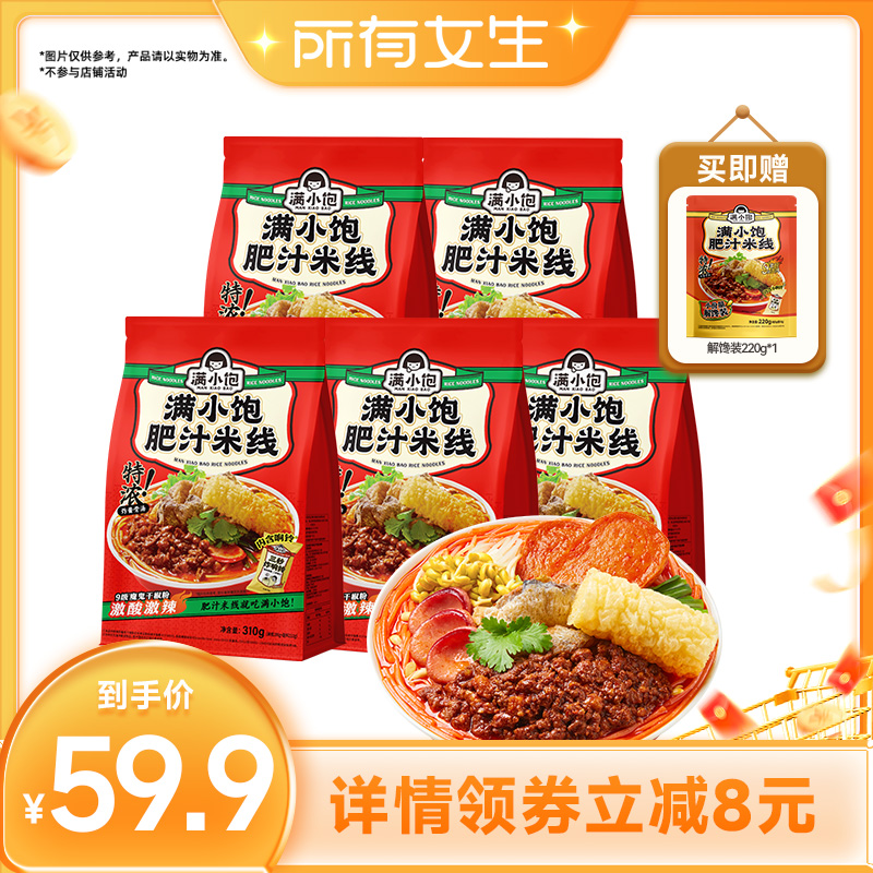 特浓肥汁激酸激辣