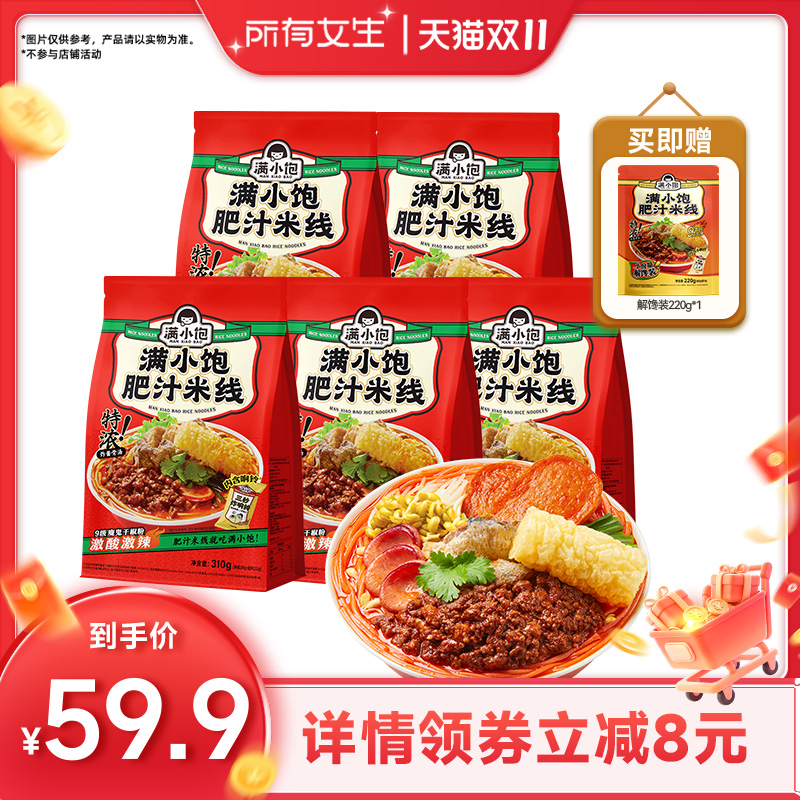 特浓肥汁激酸激辣